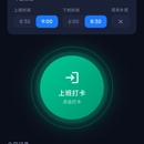 dk_plan(打卡助手)