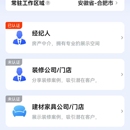 好房速推