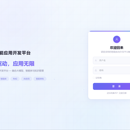 智能体应用开发平台