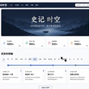史记时空网站