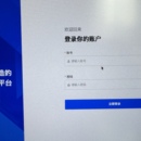 ERP系统