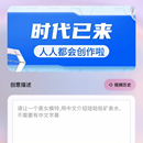 IP超级智能体