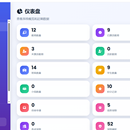 班级积分管理系统
