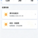 商户用户核销系统