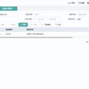 太极ERP
