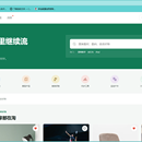 校园二手平台