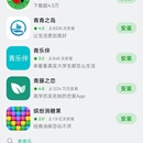 厂商联盟， 青青乐， E 体教， 调工遣将， J 助手， 名医问药， 达骑， 醉有福