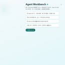 Agent Workbench