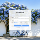 学生管理系统(Spring Boot 3 + Vue 3)