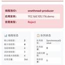 动态线程池