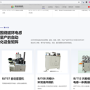 邦金绕线机多语言官网与产品选型系统