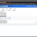 钢铁企业生产经营ERP管理系统