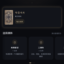 时屿星澜微信小程序（备案中即将上架）