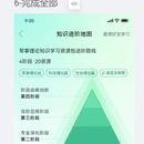 军职在线教育平台