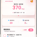 拾光兑笺APP