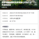 中惠建国际拍卖