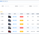 仁义租车小程序及管理后台