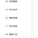 关务系统(通关一体化系统)