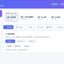 AI学习私教
