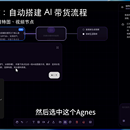 影销台——AI电商短视频爆款复刻画布