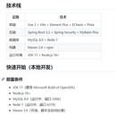 GEO-SaaS · 全域 AI 搜索优化平台
