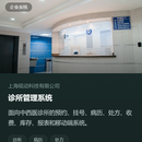 医疗管理系统