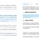 智能文档处理Saas平台