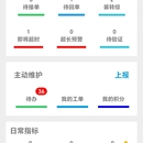 智慧营维