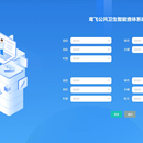 公共卫生智能查体系统
