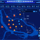 城市交通运行监测调度系统