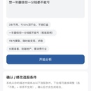 个性化投资助手agent