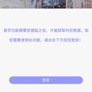 医院报修微信小程序