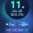 海拔测量工具