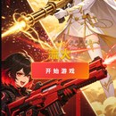 流火
