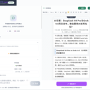 推文Agent — AI 微信推文创作工具
