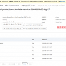 IoT设备时序数据分析与异常监测平台