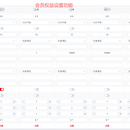 某大型品牌服装公司CRM系统