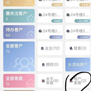 永升CRM系统