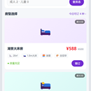 酒店客房预订系统