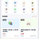 校园二手交易平台