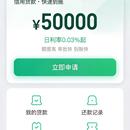小贷产品