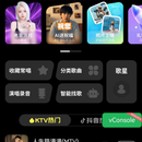 畅K互娱