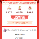 全民年会
