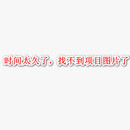 食通天下集团管理平台