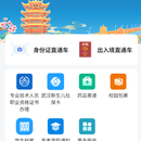 湖北便民寄递小程序