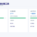 Python Excel 数据清洗|批量合并、校验与报表输出