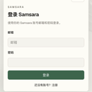 Samsara — Personal OS / Second Brain