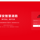 智慧消防云平台全栈开发