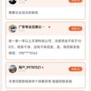 微信小程序 甩单网