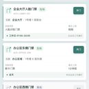 园区微信小程序